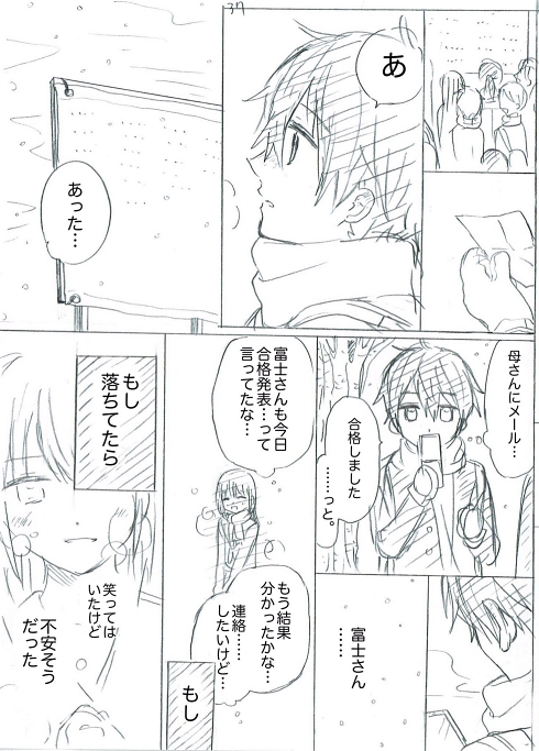 シングルマザー ひとり親 家族愛