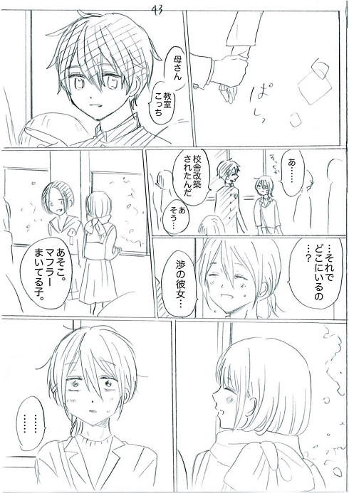 シングルマザー ひとり親 家族愛