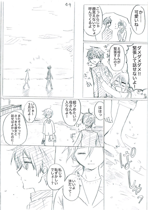 シングルマザー ひとり親 家族愛