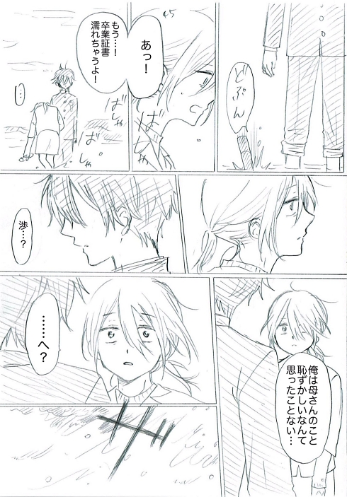 シングルマザー ひとり親 家族愛