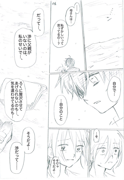 シングルマザー ひとり親 家族愛