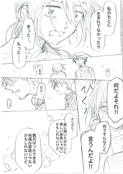 シングルマザー ひとり親 家族愛