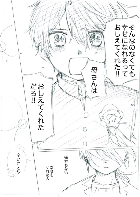 シングルマザー ひとり親 家族愛