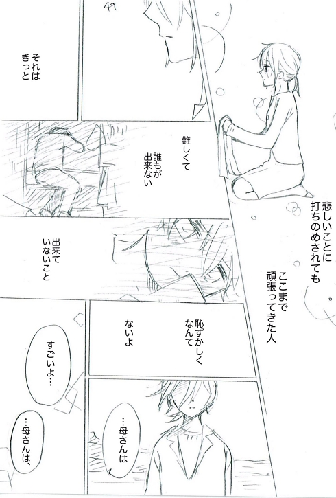 シングルマザー ひとり親 家族愛