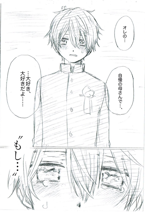 シングルマザー ひとり親 家族愛