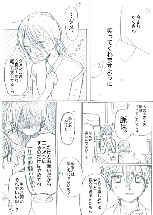 シングルマザー ひとり親 家族愛