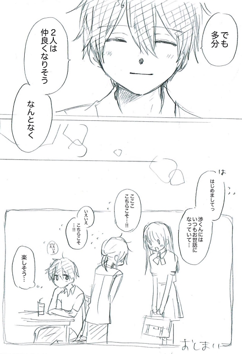 シングルマザー ひとり親 家族愛