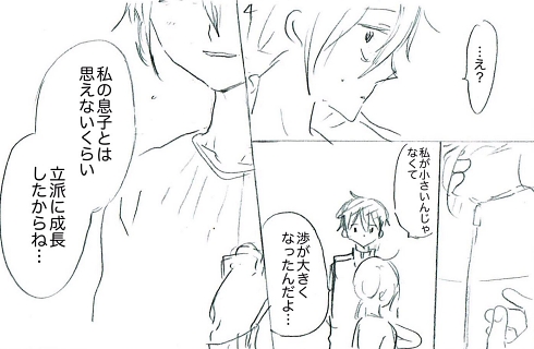 シングルマザー ひとり親 家族愛