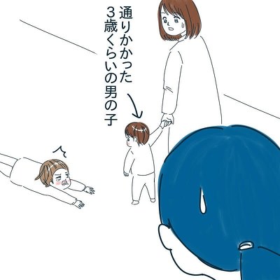 先輩風 5歳 育児漫画 転んだ