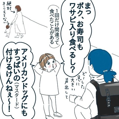 先輩風 5歳 育児漫画 転んだ