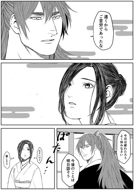 生贄 嫁 世代交代 神 創作 漫画