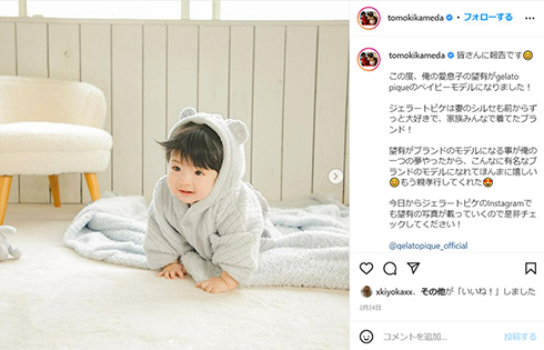 亀田和毅 プロボクサー 息子 Instagram 望有