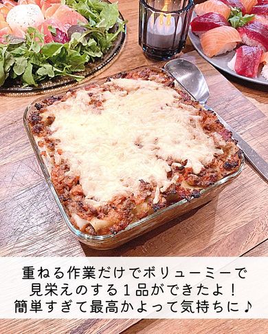 ラザニアシート クリスマス 便利