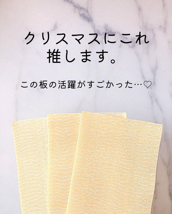 ラザニアシート クリスマス 便利