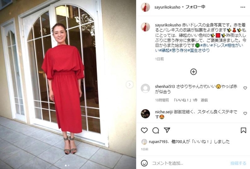 国生さゆり ダイエット 体重 現在 細い