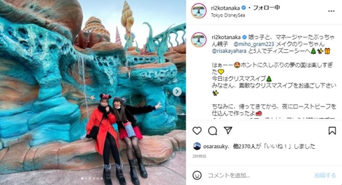 田中律子 娘 現在 ディズニー 何歳