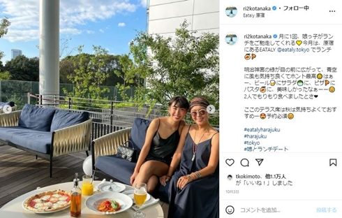 田中律子 娘 現在 ディズニー 何歳