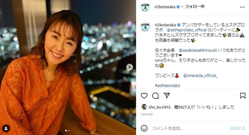 田中律子 娘 現在 ディズニー 何歳