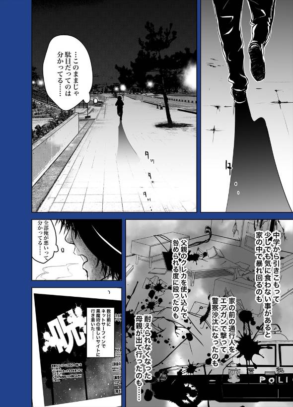 黒い部屋で踊る夜は 漫画