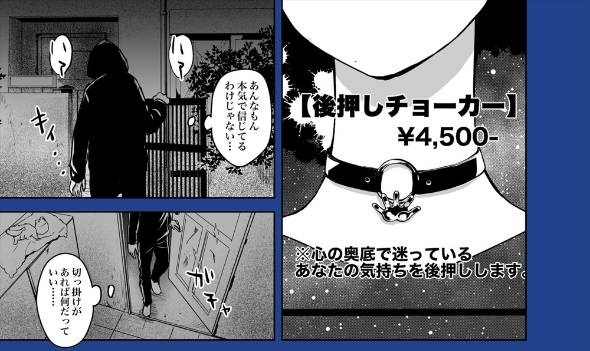 黒い部屋で踊る夜は 漫画