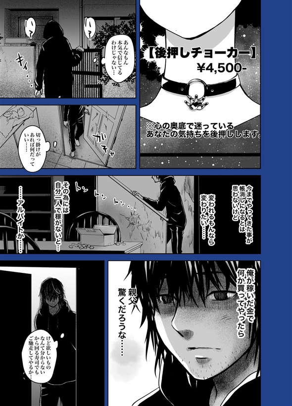 黒い部屋で踊る夜は 漫画