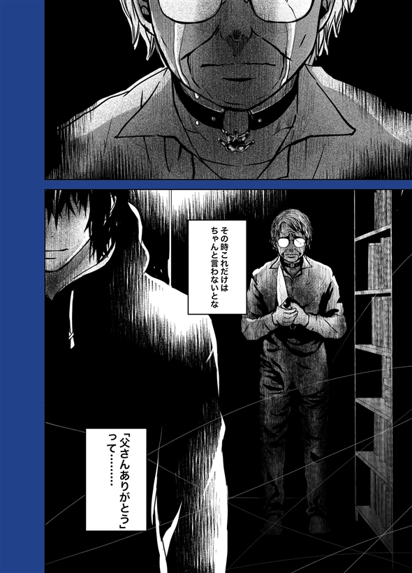 黒い部屋で踊る夜は 漫画