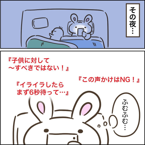 理想の育児