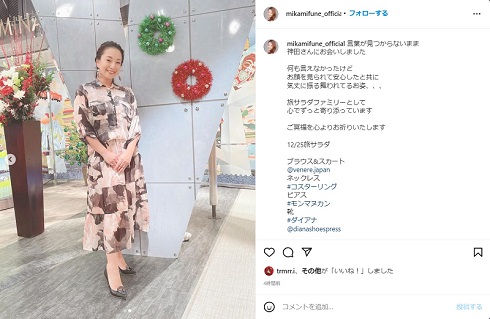 三船美佳 神田正輝 神田沙也加