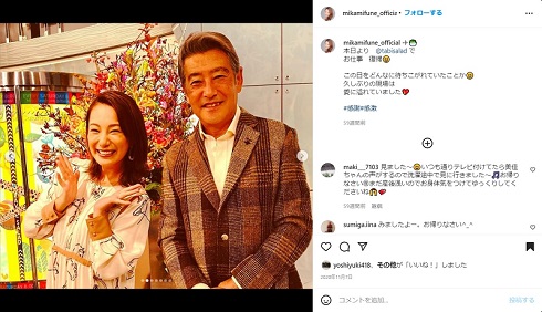 三船美佳 神田正輝 神田沙也加