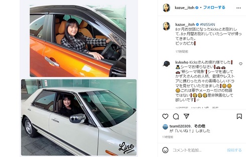 伊藤かずえ シーマ レストア 日産