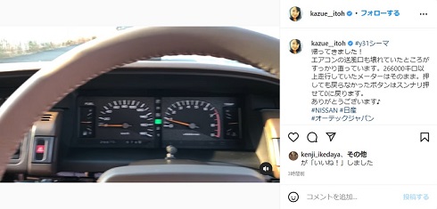 伊藤かずえ シーマ レストア 日産