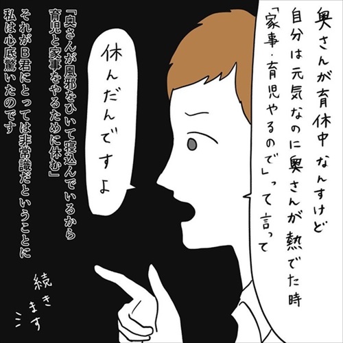 仕事を休む理由