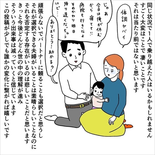 仕事を休む理由