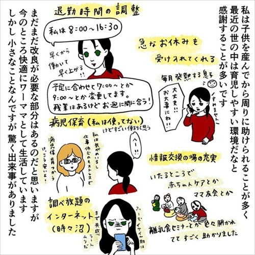 仕事を休む理由