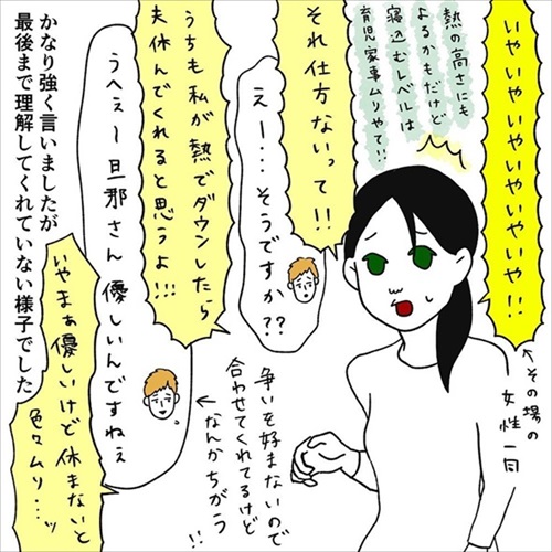 仕事を休む理由