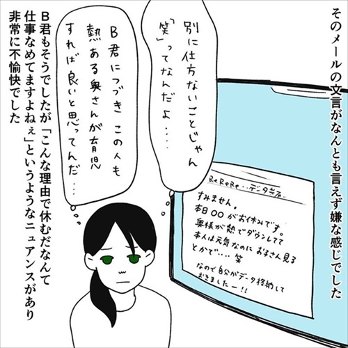 仕事を休む理由