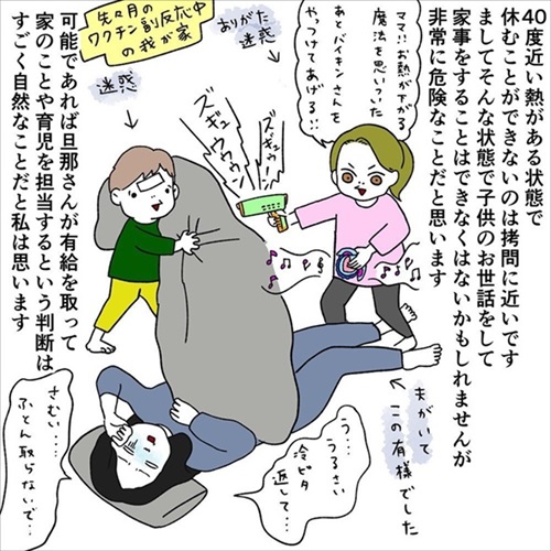 仕事を休む理由