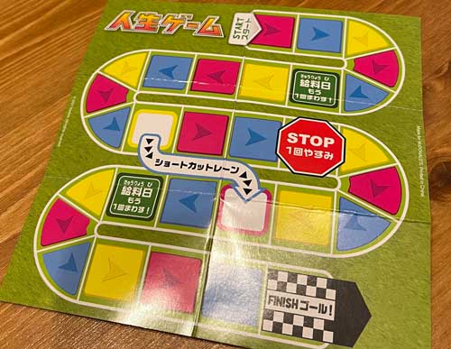 ハッピーセット 人生ゲーム 給料日