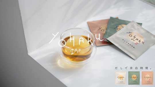 キッコーマン ドリップ 和だし 飲料 YOHAKU Drip ヨハク ドリップ