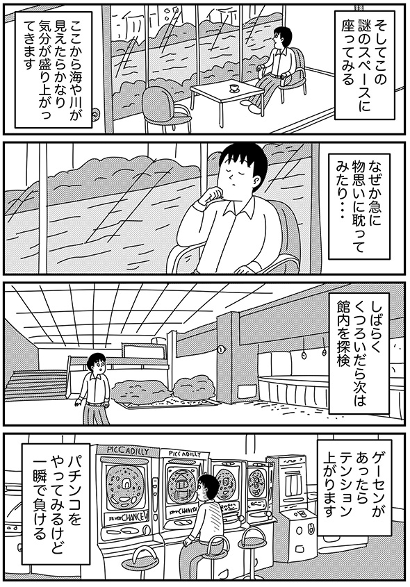 「ゲーセンでテンション上がる」「ローカル番組のノリに戸惑う」　旅館が楽しい気持ちを表現した漫画に「わかる」の声