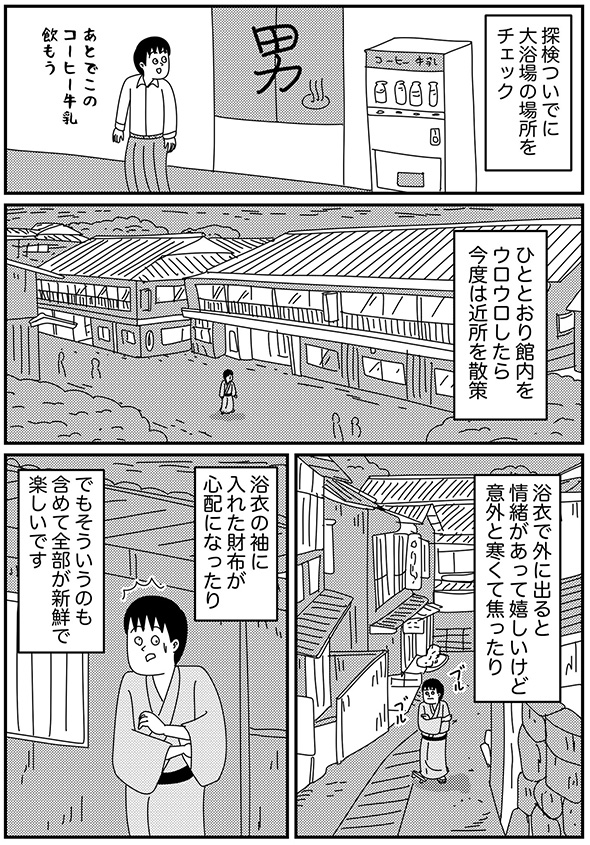 「ゲーセンでテンション上がる」「ローカル番組のノリに戸惑う」　旅館が楽しい気持ちを表現した漫画に「わかる」の声