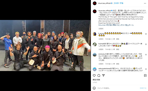 DRUM TAO 和太鼓 大麻取締法違反 逮捕 懲戒解雇 山口泰明