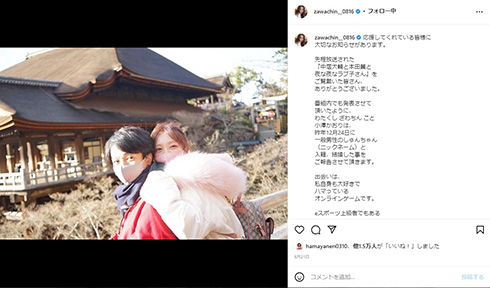 ざわちん 小澤かおり