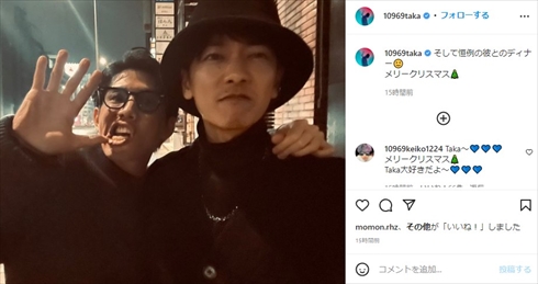 Taka 佐藤健 クリスマス ワンオク カップル インスタ