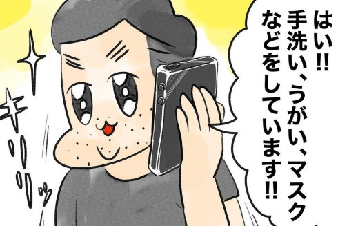 ウイルス対策 ネット PC 新型コロナ 漫画