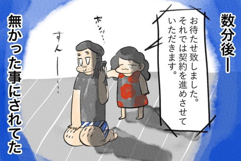 ウイルス対策 ネット PC 新型コロナ 漫画