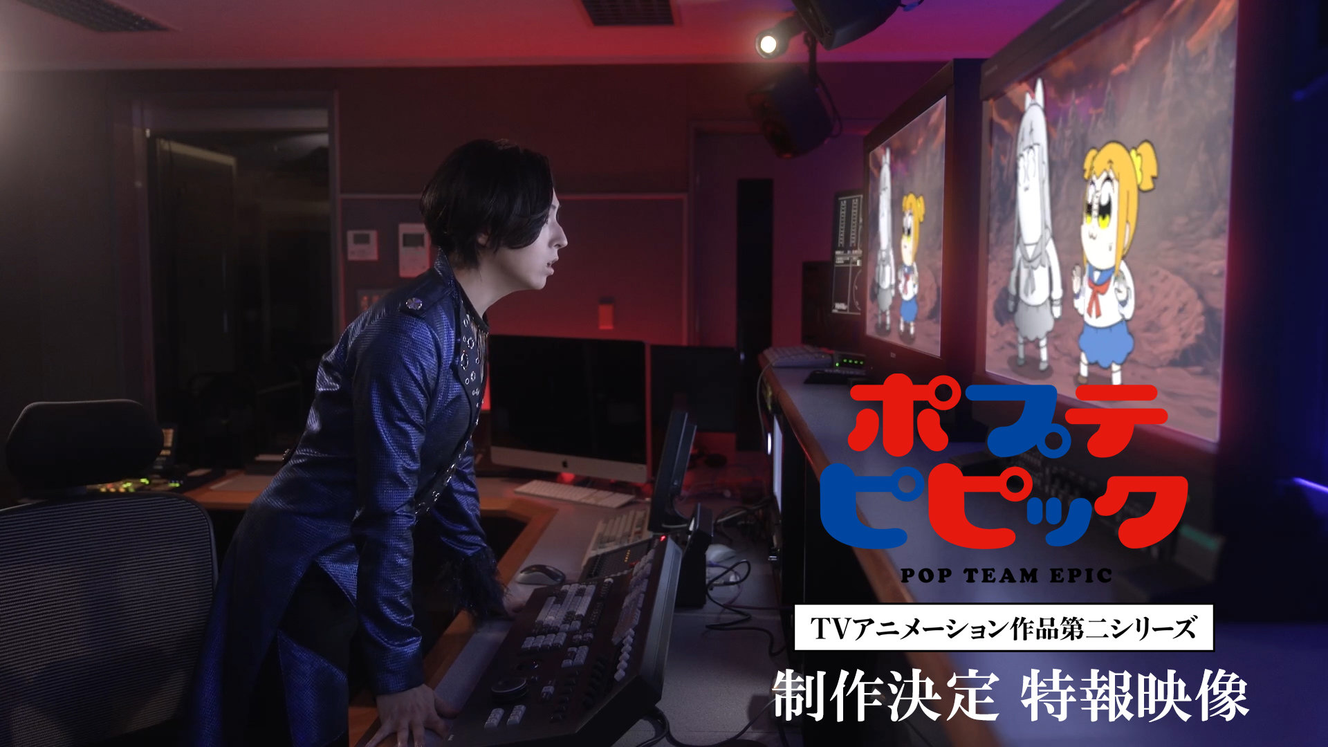 「ポプテピピック」第2シリーズ2022年放送決定　蒼井翔太だらけの特報映像で「クソアニメ2期」がトレンド入り