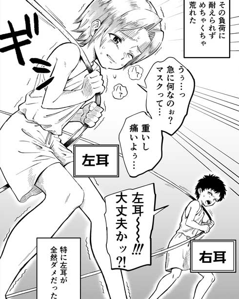 コロナ禍 成長 耳 擬人化 漫画