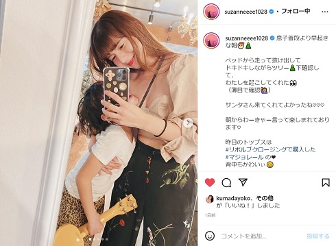 スザンヌ クリスマス 息子 子ども 長男 手紙