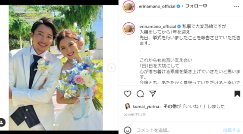 真野恵里菜 柴崎岳 サッカー スペイン 日本代表 2部 夫 嫁　旦那 クリスマス 芸能人